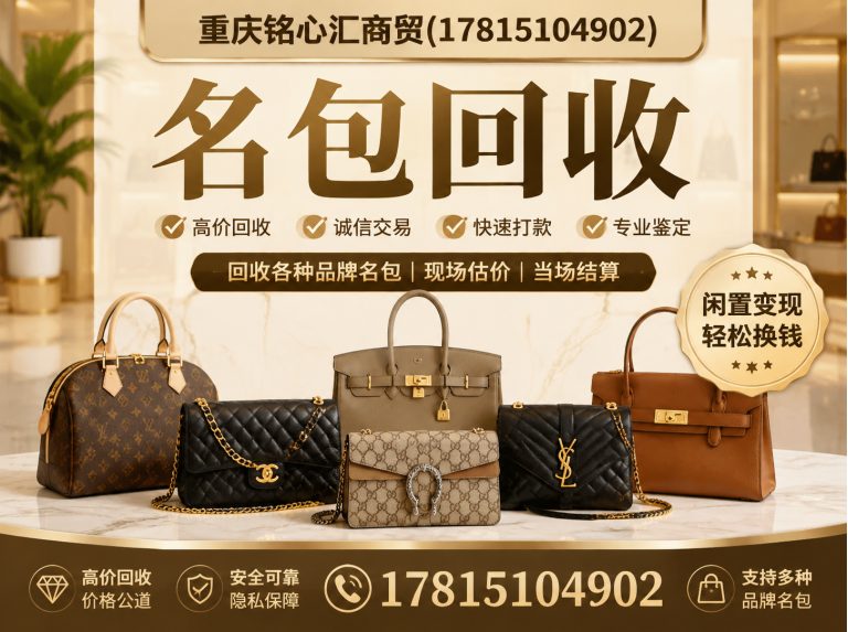 重庆钻石回收展示图