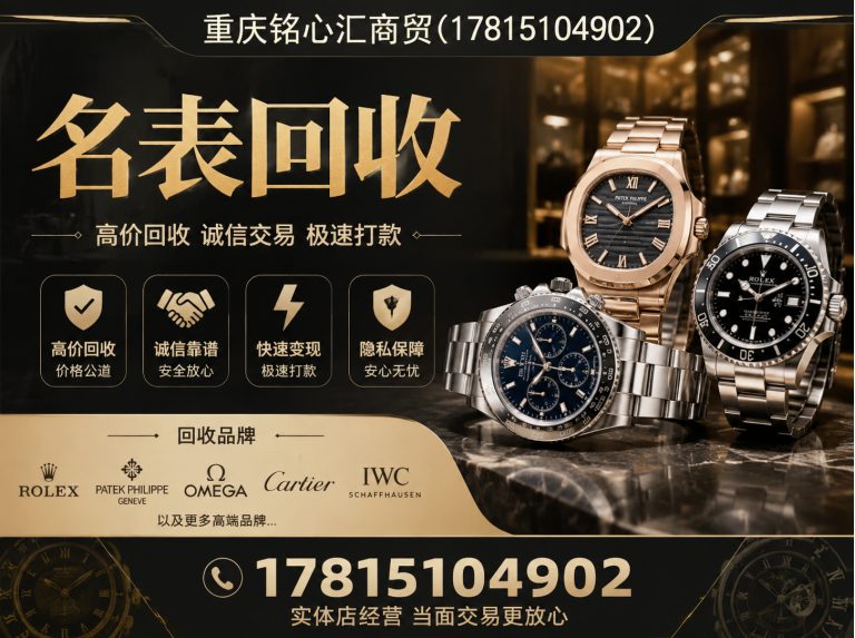 重庆名包回收展示图
